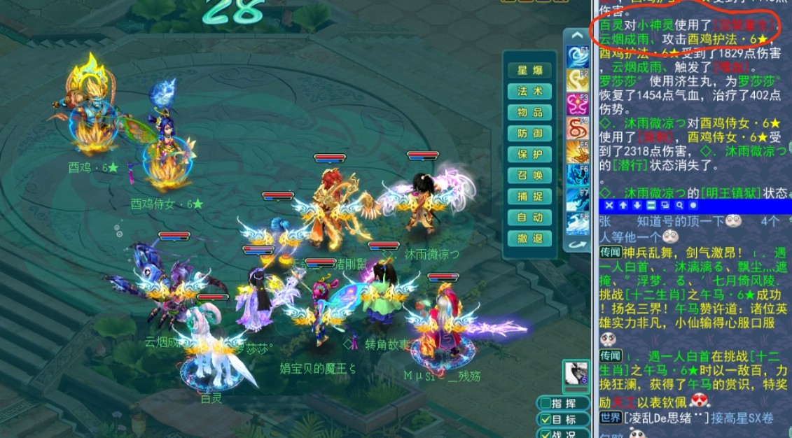 神武3哪个角色最好用,神武3电脑版地府