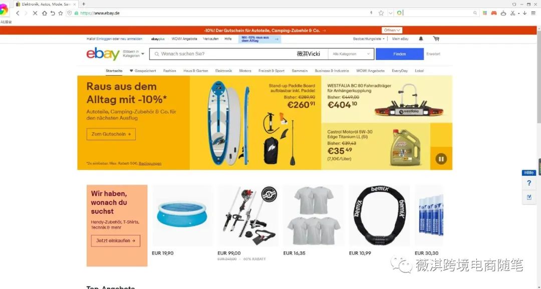 欧洲独立站跨境电商有哪些,德国跨境电商