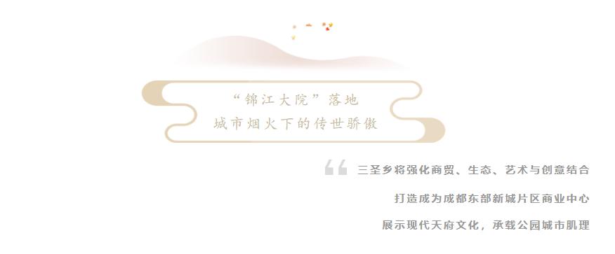 这里是三圣乡，盛产让世界迷恋的“城市多巴胺”