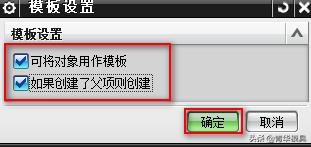 ug加工模板制作与添加方法,ug加工模板使用教程