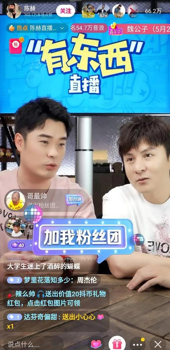 陈浩民老婆卖假货事件,陈浩民老婆直播卖化妆品