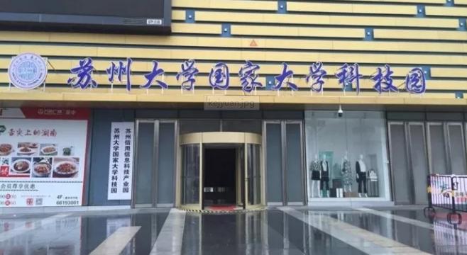 省科技厅重磅公布！这个超牛科技园连续3年获评优秀，成江苏高校唯一！