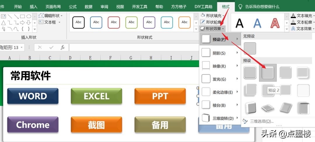 excel怎么添加管理架构图,excel中方案管理器的建立