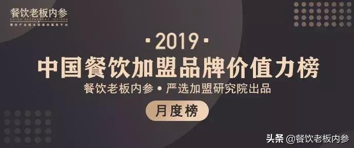 湘菜餐饮加盟连锁店十大品牌,2018餐饮品牌加盟排行