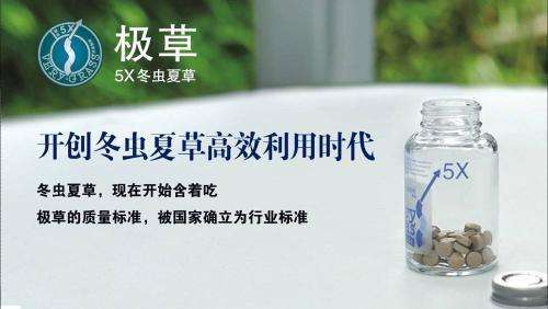 被禁两年冬虫夏草卷土重来，一克叫价超千元，曾花3亿打广告