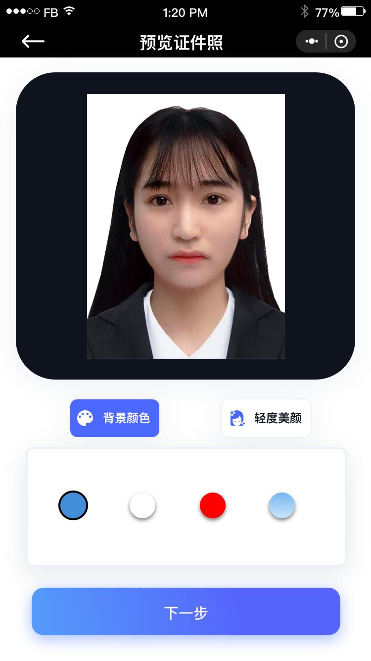 拍证件照的app免费,免费最美证件照
