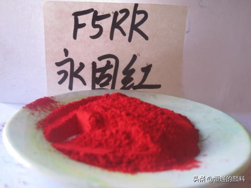 永固红f5rk颜料供应商,永固红f5rk颜料厂家