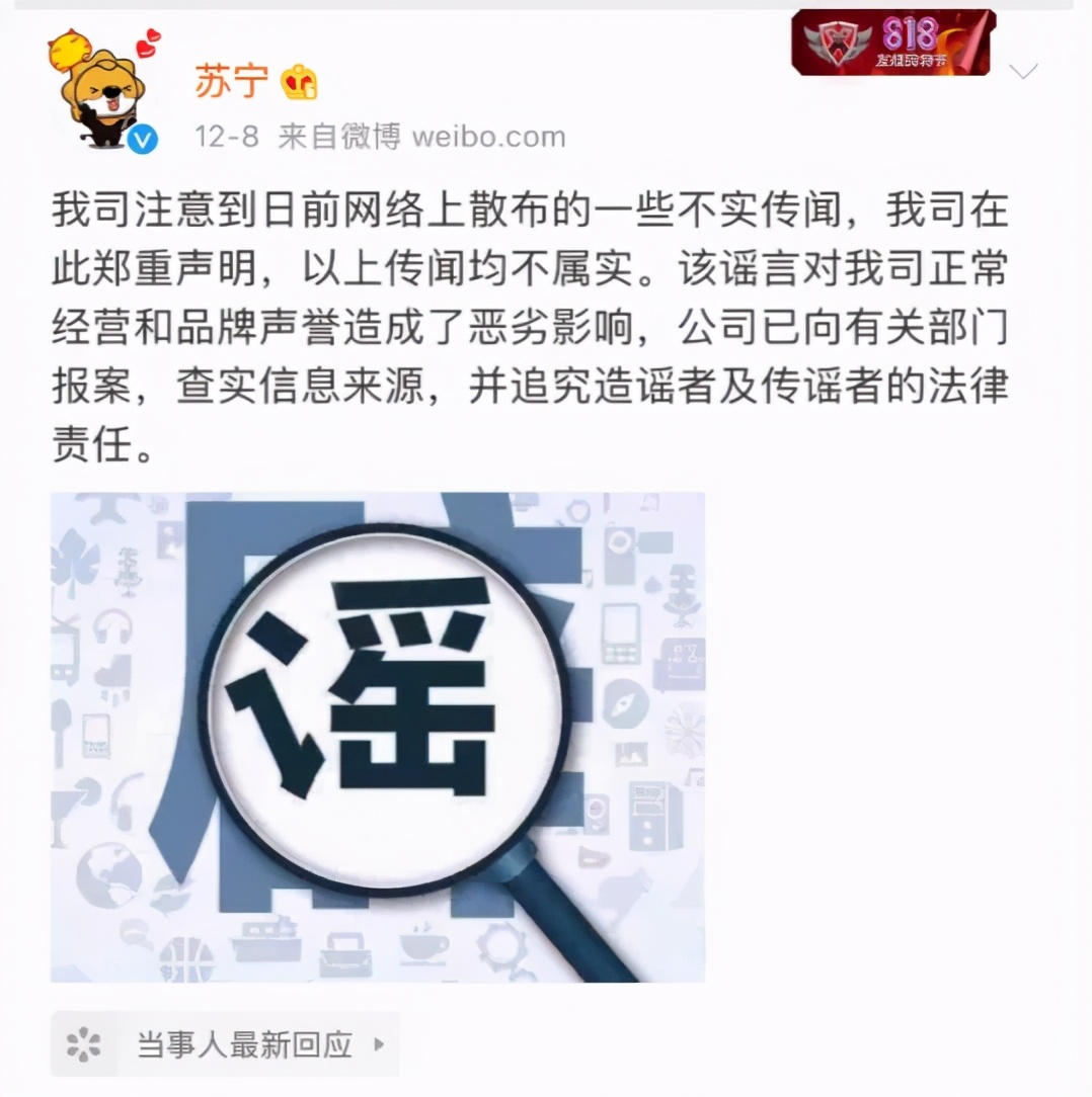 张近东富豪榜,张近东做过江苏首富吗