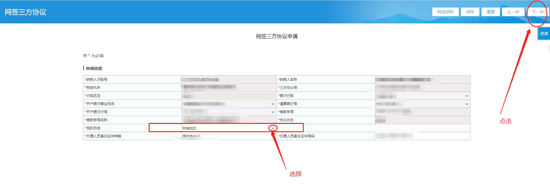 公司如何签订社会保险费代扣协议,税务系统网签三方协议有什么好处