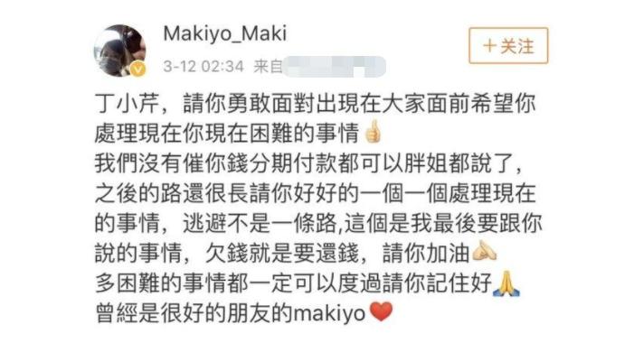 卖假包骗闺蜜！被虚荣心毁掉的女星丁小芹，从康熙女神沦为罪犯