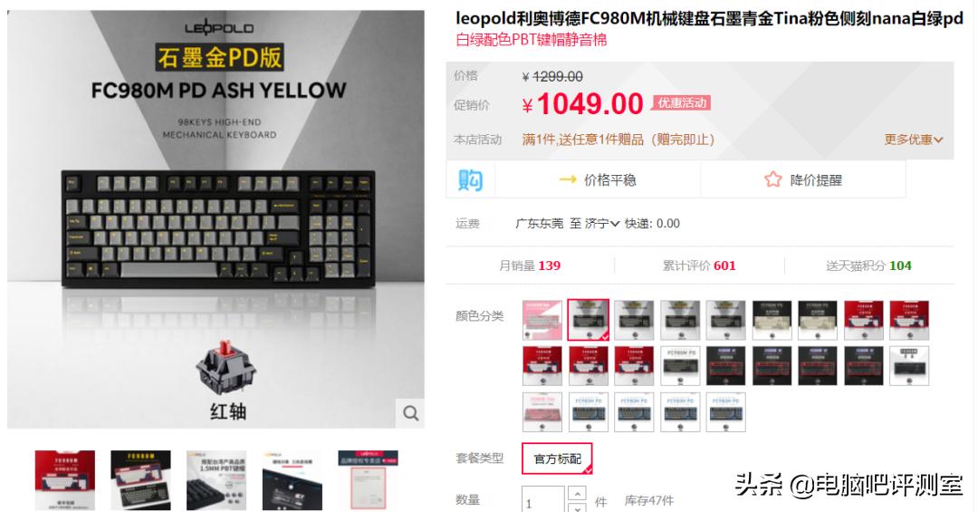 一两百键盘推荐,年终外设推荐