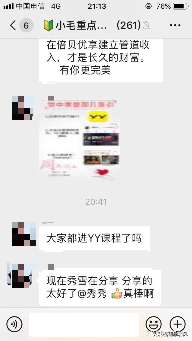 亲身经历的投资方法,零成本副业分享详细实操
