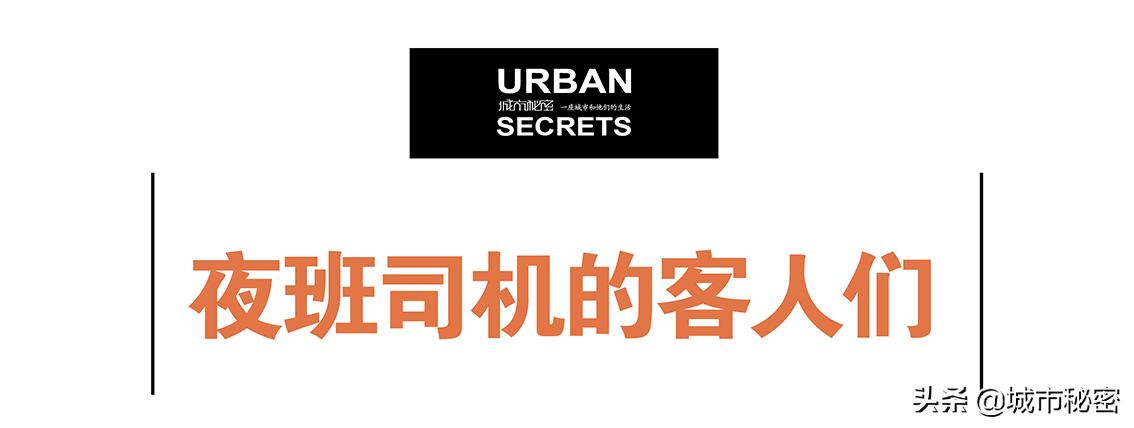 30年前杭州出租车夜班司机的故事，看尽杭州有味道的夜生活