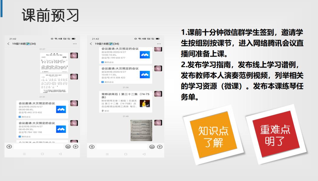 “网红”老师是如何炼成的?锦州师专在线教学优秀案例特辑