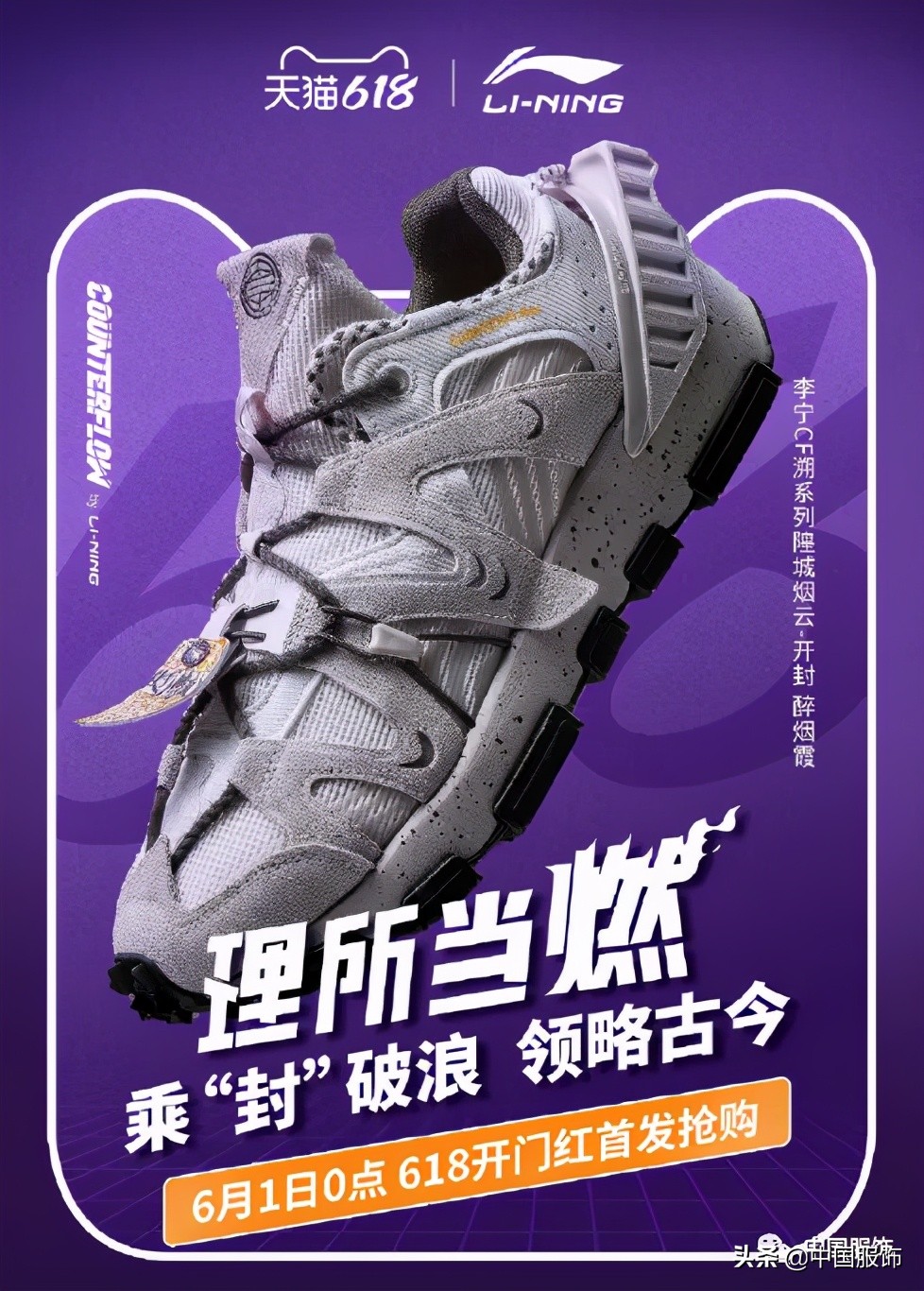 618年中大促火热来袭,618年中大促人气爆棚