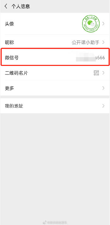 微信能否申请提前修改微信号,微信号没满足条件怎么修改微信号
