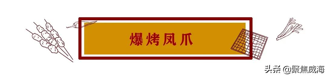 撸串+啤酒+音乐SHOW①站配齐！更有直升机带你遨游威海！