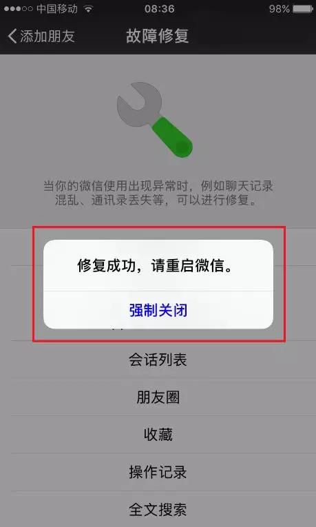 被删短信如何找回微信聊天记录,删除的短信如何恢复微信聊天记录