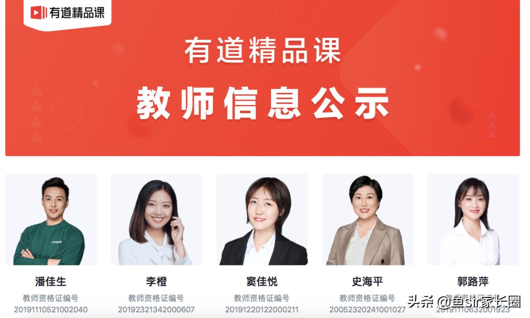 有道精品课大潘老师初二数学,有道精品课数学老师