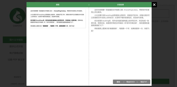 超实用的五大必备网站有哪些,10个良心实用网站推荐终身受用
