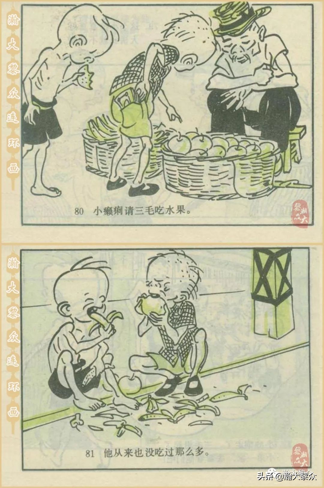 当年三毛流浪记完整版,张乐平关于三毛的漫画作品