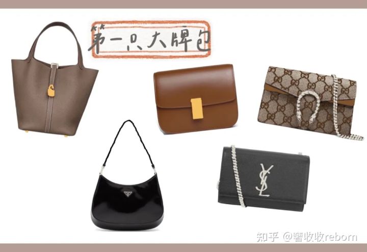 人生第一只大牌包,性价比超高的10款大牌包大盘点