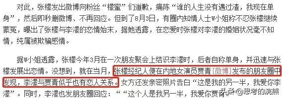 王思聪对贾青的爆料的微博,贾青王思聪完整照片