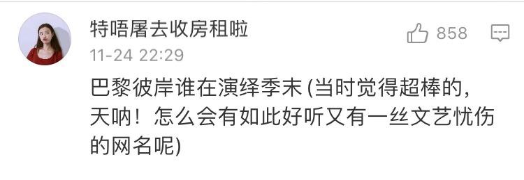 你起过最非主流的网名,自己的第一个非主流网名