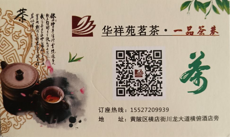 横店适合约会的茶厅,横店品茶