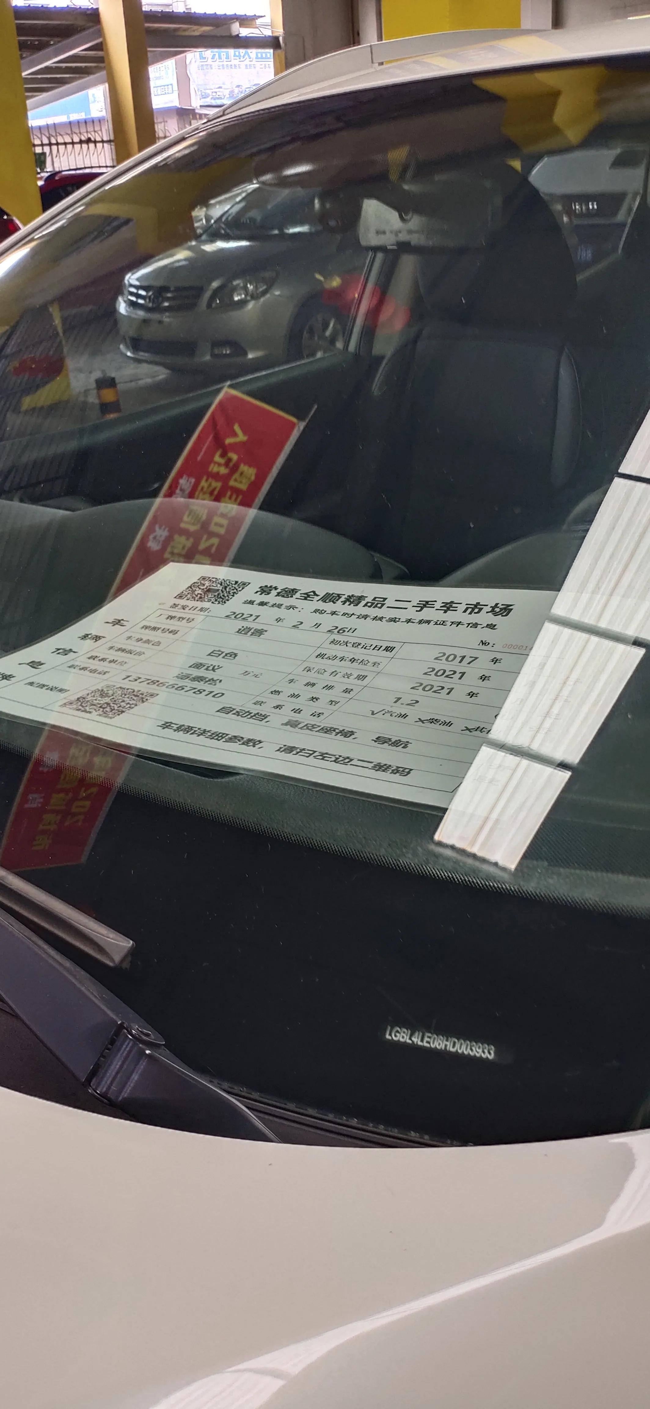 奇瑞小蚂蚁二手车市场价格,广州二手车市场奇瑞