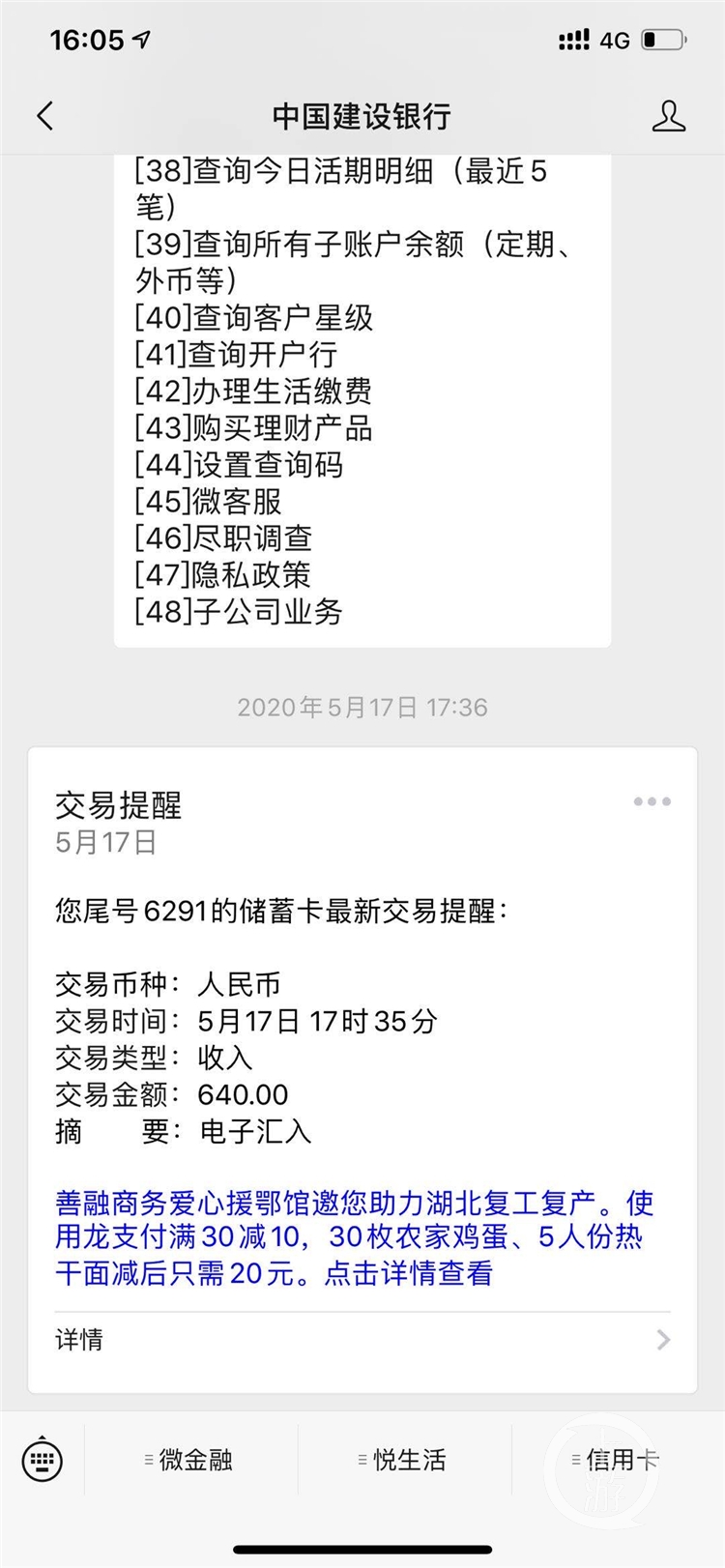 签单12万8，工资只有640元？重庆某装饰公司回应：提成2月后发放