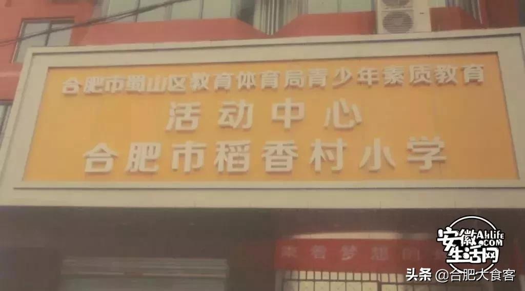 2020年,在这50个地方遇见不一样的合肥