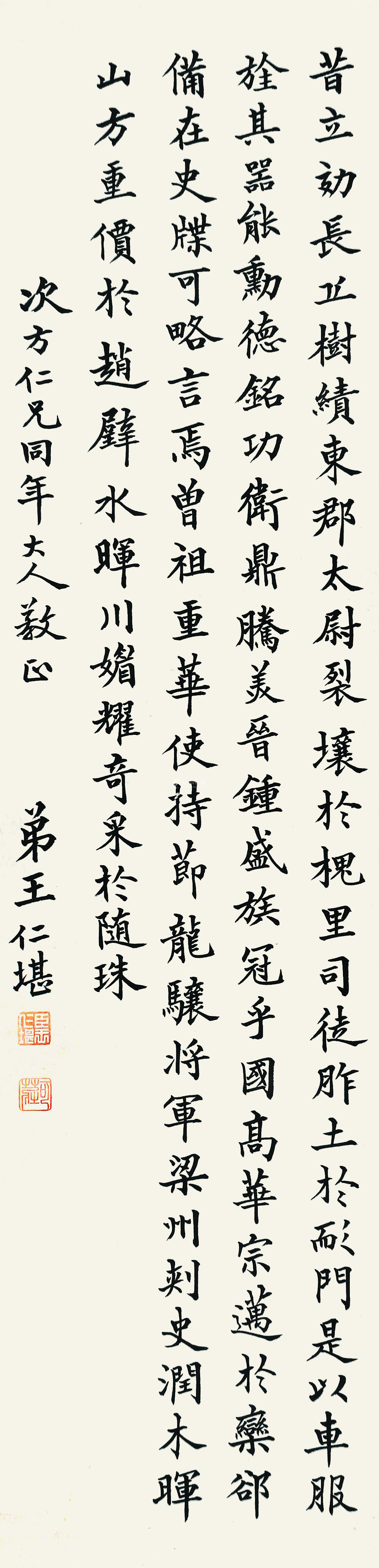 翰林状元书法,清状元对联书法真迹图片