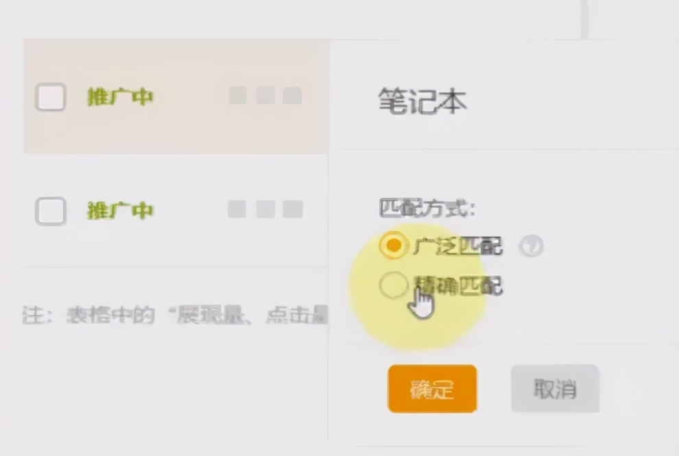 淘宝直通车智能营销场景投放技巧,淘宝直通车运营技巧大全