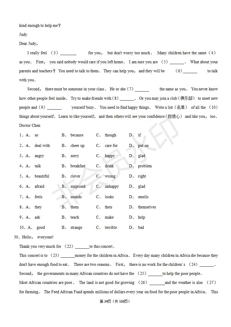 安徽中考英语完形填空解题技巧,中考英语完形填空50篇