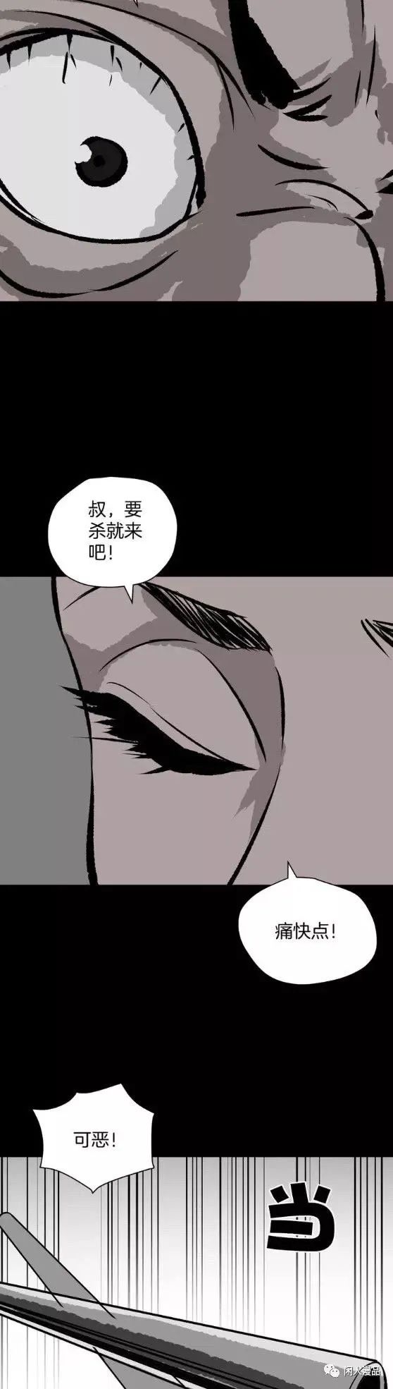 漫画借债整容成富家公子,整容成富家公子漫画