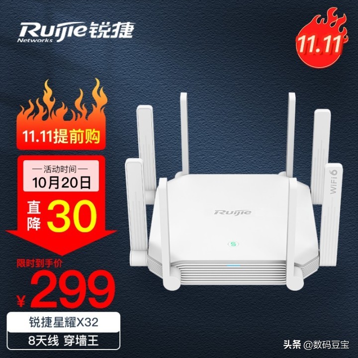 2021年双11最好的wifi6路由器,2021双11家用路由器推荐