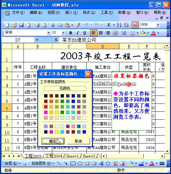 做表格快速教程,如何自己制作小表格教程