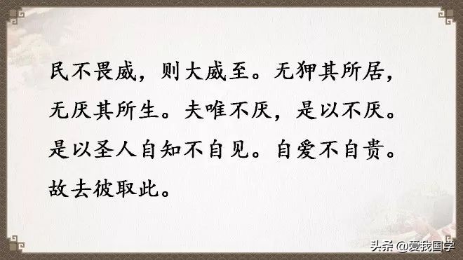 国学道德经原版解读,国学经典《道德经》