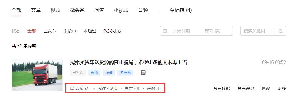 买电动面包货车送货源有没有套路,物流公司买货车的套路