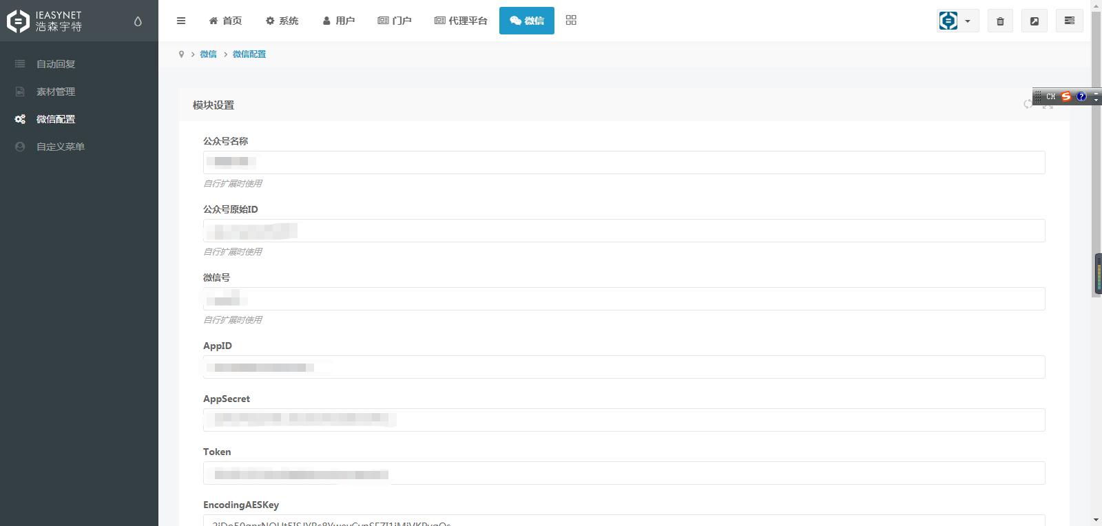 微信公众号对接付费小说,如何搭建小说微信公众号