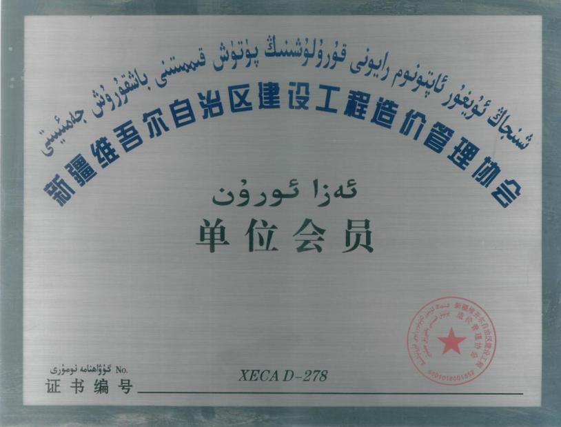 鏂扮枂涓柊宸ョ▼椤圭洰绠＄悊鏈夐檺鍏徃,鏂扮枂涓柊寤鸿