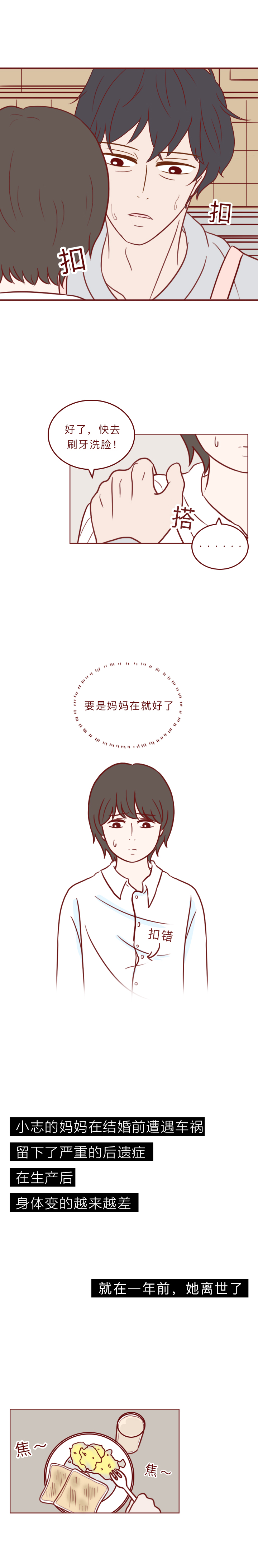 妻子死后的感人漫画 (妻子去世的感人漫画)