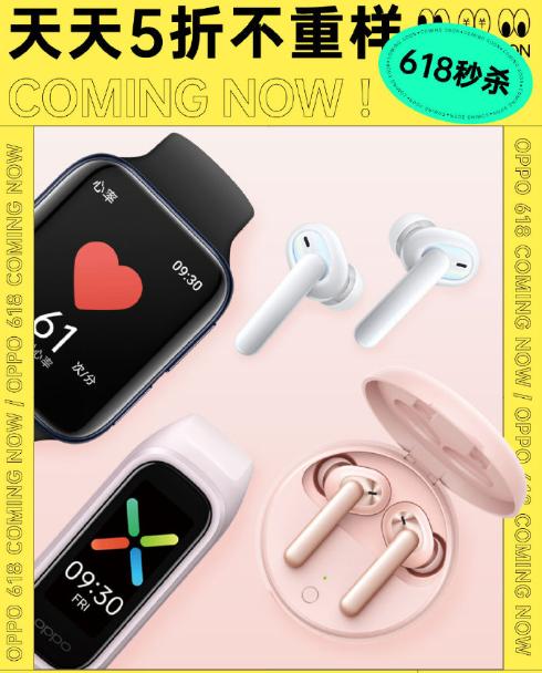 618大促手机oppo,oppo智能手表618