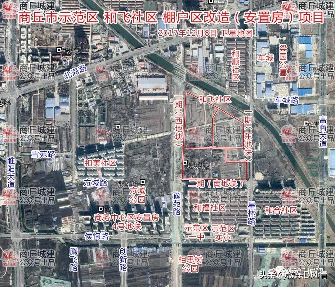 商丘第三期安置房啥时候建,商丘安置房规划