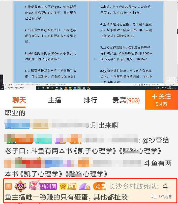 “我这卡了！”斗鱼敢死队经J课“倒闭”自曝：赚Q只有砸蛋