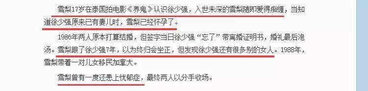 年轻时期的李莫愁,李莫愁遇渣男