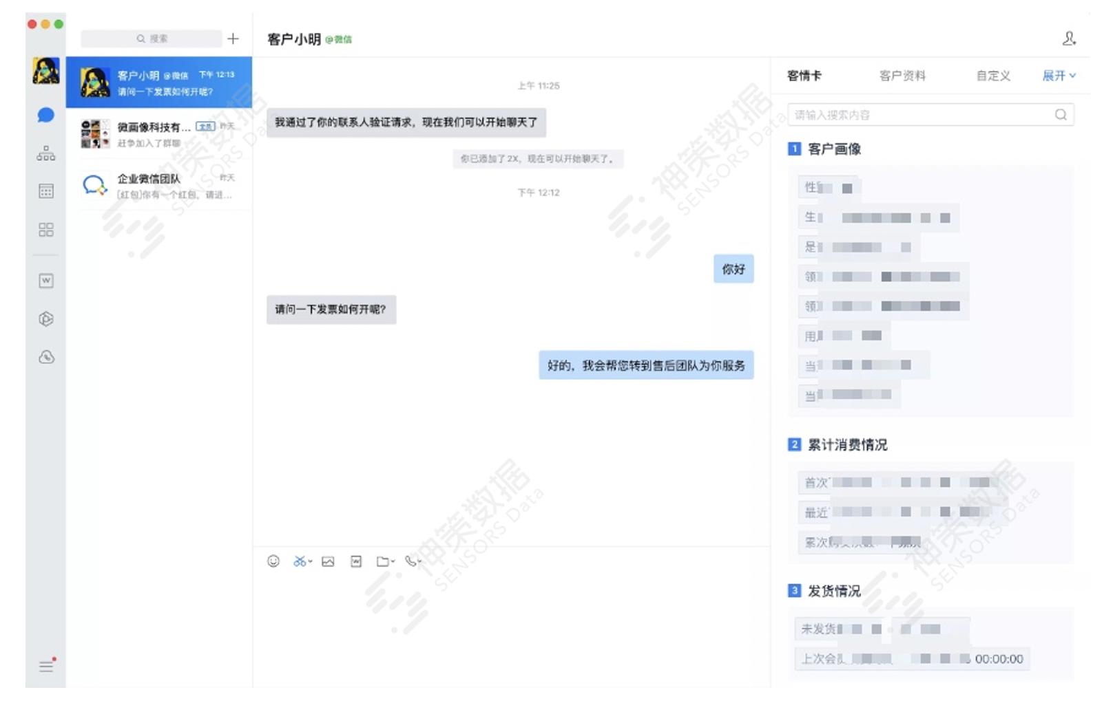 神策数据深度分析,神策数据讲解视频