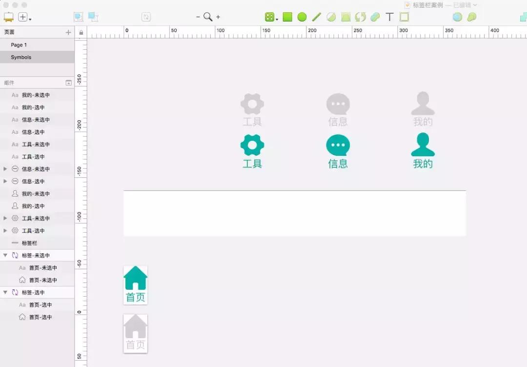 sketch组件教程,sketch组件详细教程