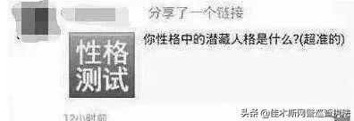 网警提醒一个火遍朋友圈的骗局,网警提醒警惕的情况